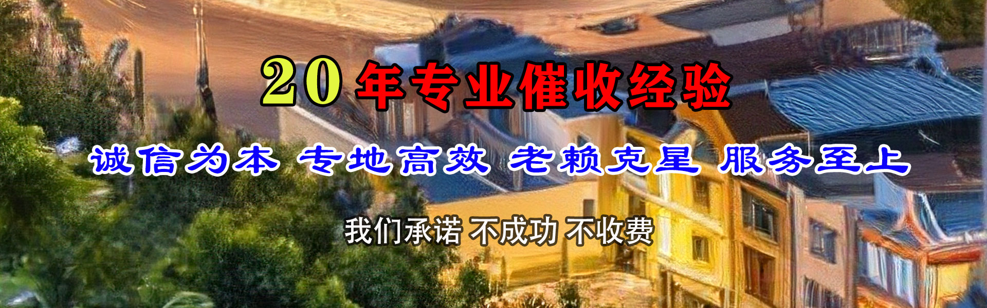台江讨债公司
