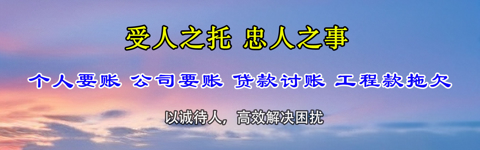 台江要债公司